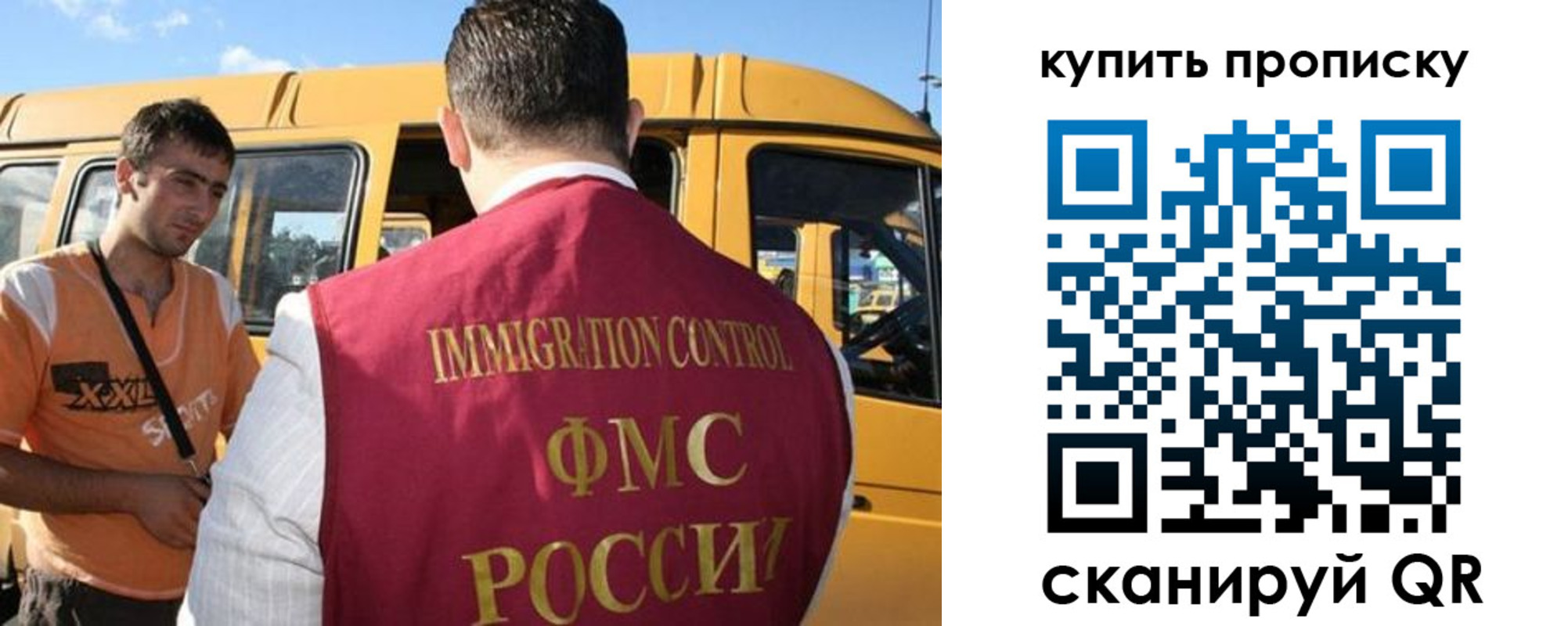 прописка 2025 в Никольске