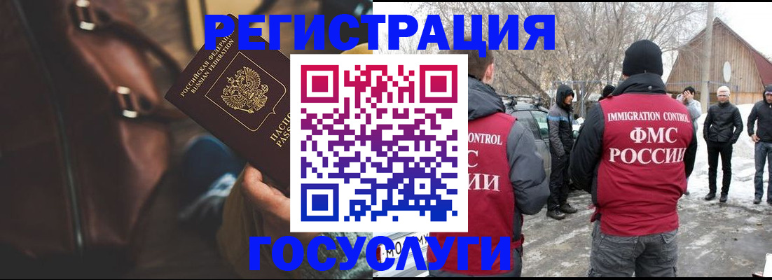 временная регистрация 2025 в Никольске