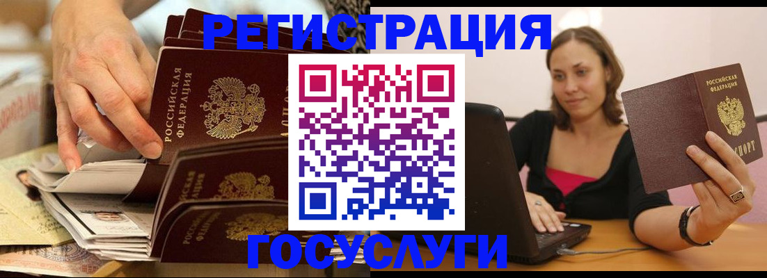 временная регистрация законно в Никольске