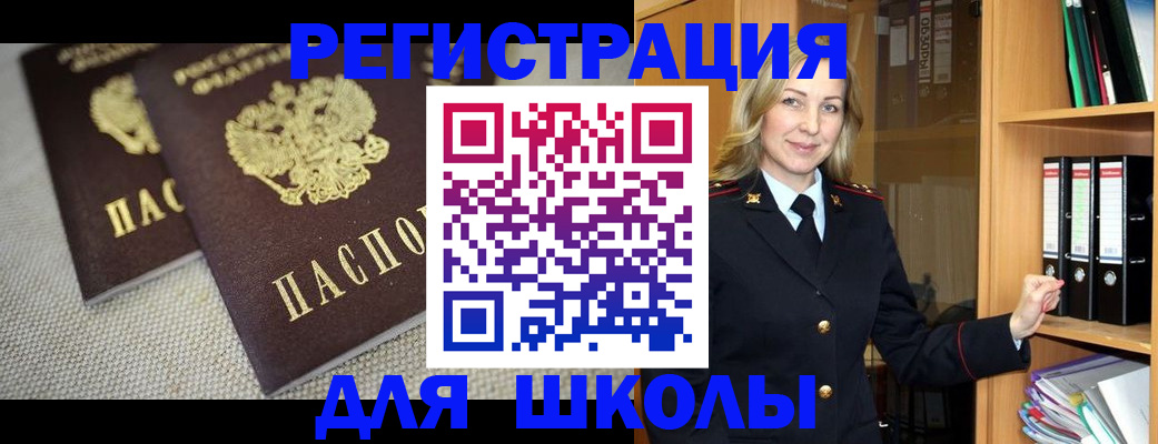 регистрация в Никольске