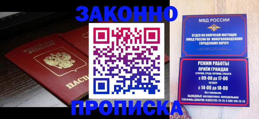 найти адрес прописки в Никольске