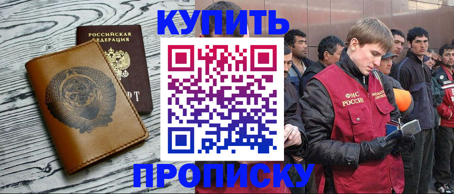 регистрация для школы в Никольске